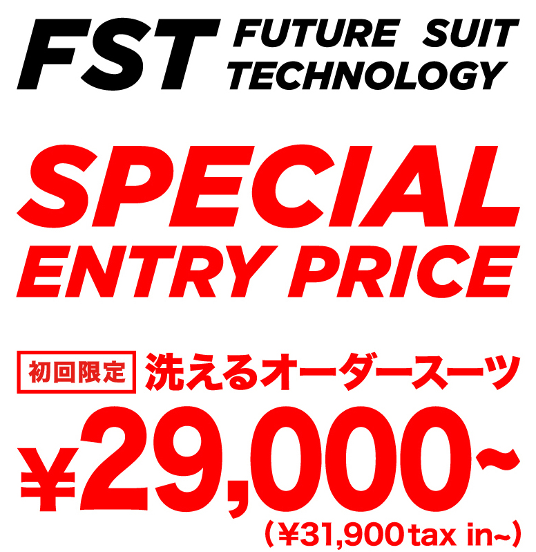 FST | future suit technology